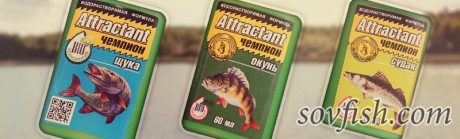 Работают ли аттрактанты для рыбалки