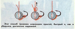  простой узел для мормышек 