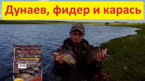 Как рыбачить на карасей