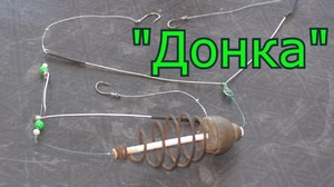 Как укрепить донку на удилище